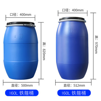 Thùng chứa nước 50L Thùng trống HDPE có thể tháo rời cho ngoài trời